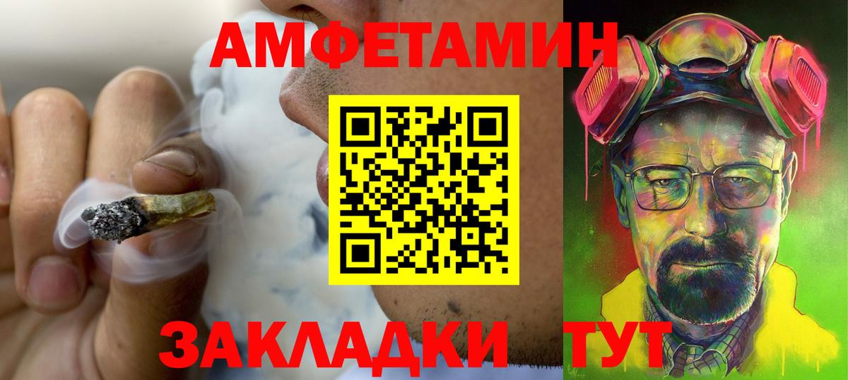 Амфетамин  Вход с VPN  Россошь  Амфетамин VHQ 