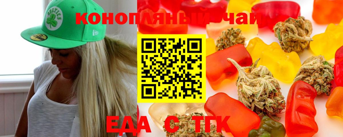 Россошь  Печенье с ТГК марихуана  Вход с VPN 