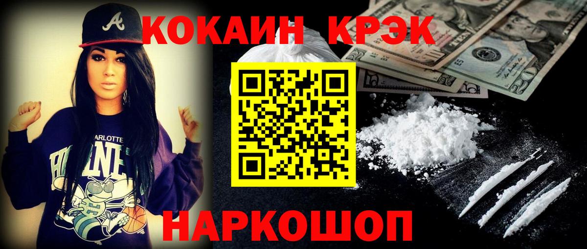 COCAIN 97% Россошь