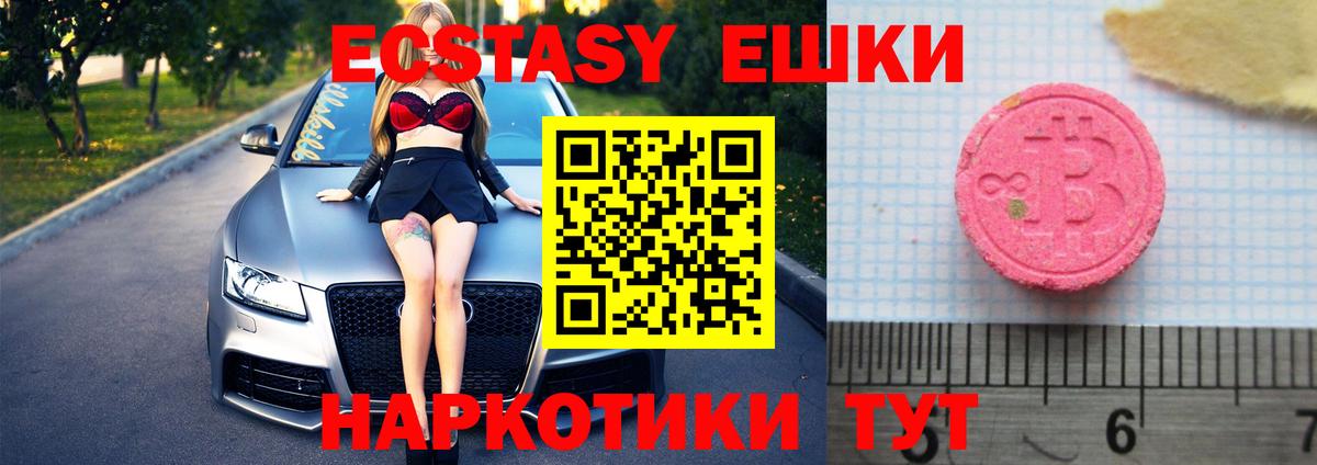 Россошь  Ecstasy 300 mg  ЭКСТАЗИ  Вход с VPN  Ecstasy 280мг 