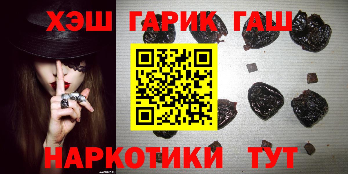 Россошь  Гашиш  Вход с VPN  ГАШИШ Ice-O-Lator 