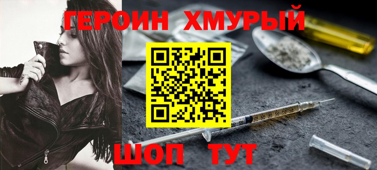 Россошь  Героин афганец  ГЕРОИН  Вход с VPN 