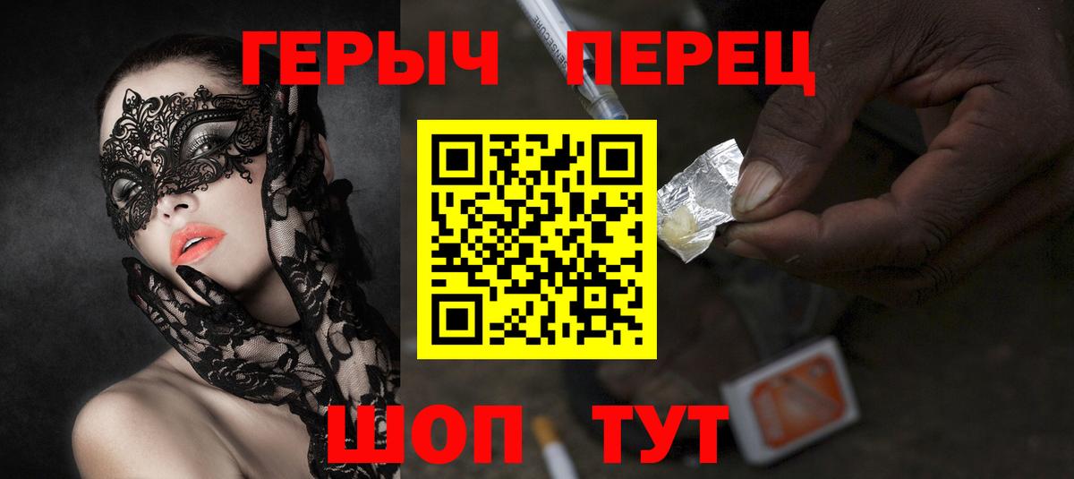 Героин VHQ Россошь