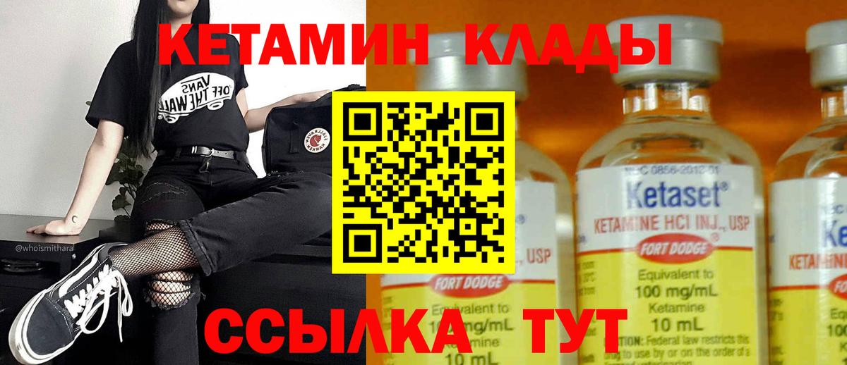Россошь  Кетамин ketamine  Вход с VPN  Кетамин ketamine 