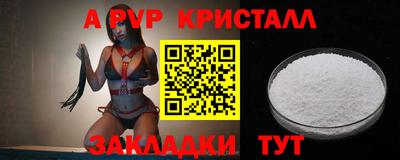 apvp Северобайкальск