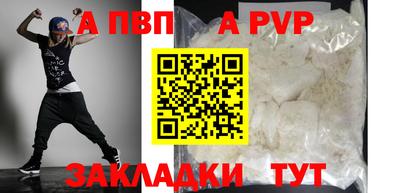 apvp Северобайкальск
