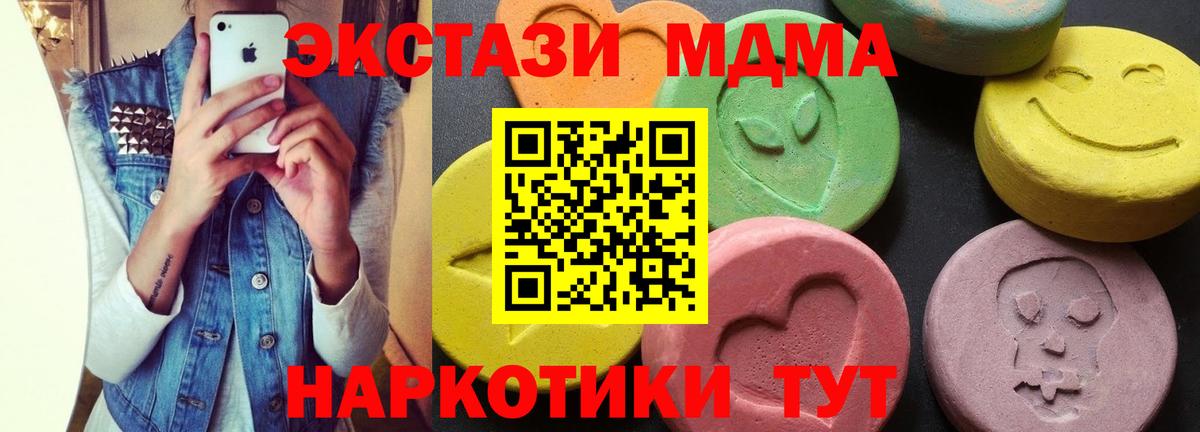 Россошь  МДМА  МДМА Molly  Вход с VPN  MDMA Molly 