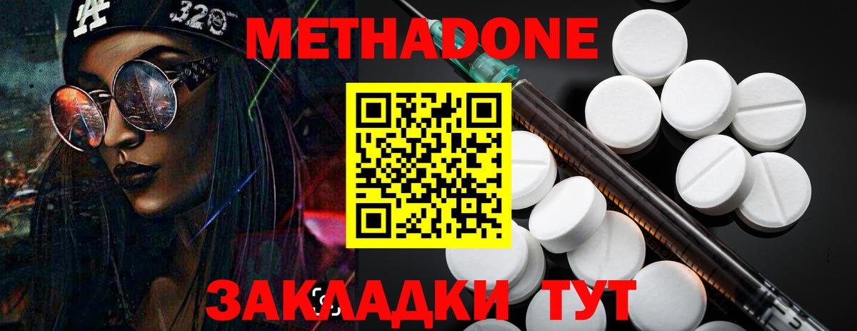 Метадон мёд  Вход с VPN  МЕГА маркетплейс  Россошь 