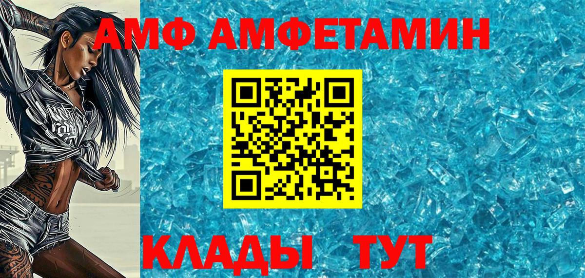 МЕТАМФЕТАМИН мет Россошь