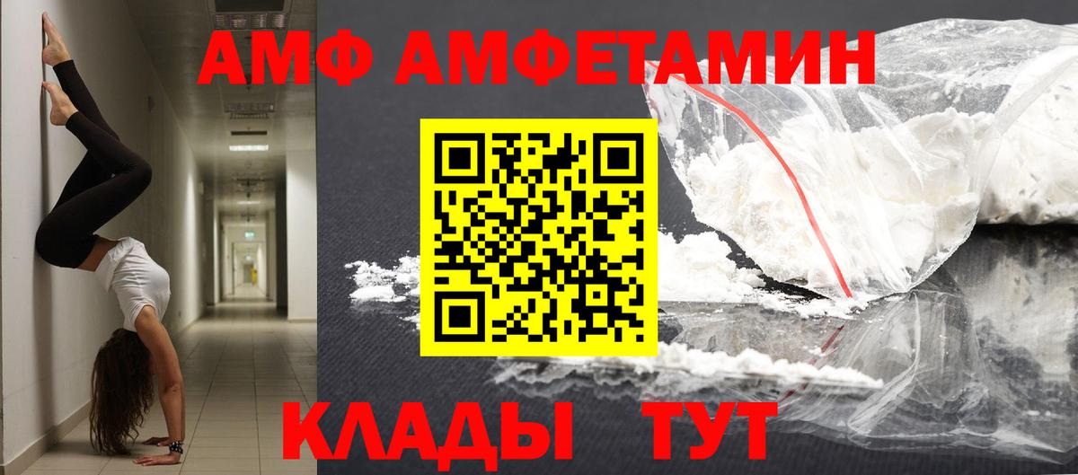 МЕТАМФЕТАМИН  Первитин винт  Вход с VPN  Россошь 