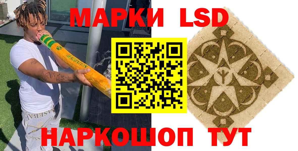 Марки 25I-NBOMe 1,8мг Россошь