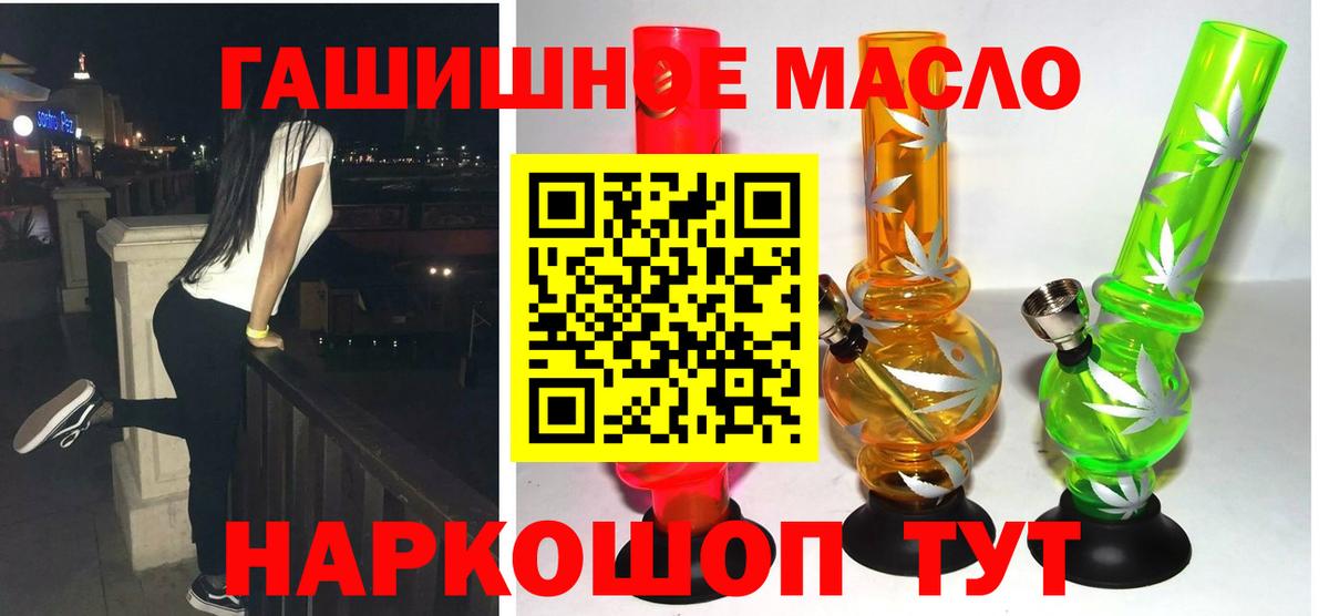 ТГК вейп Россошь