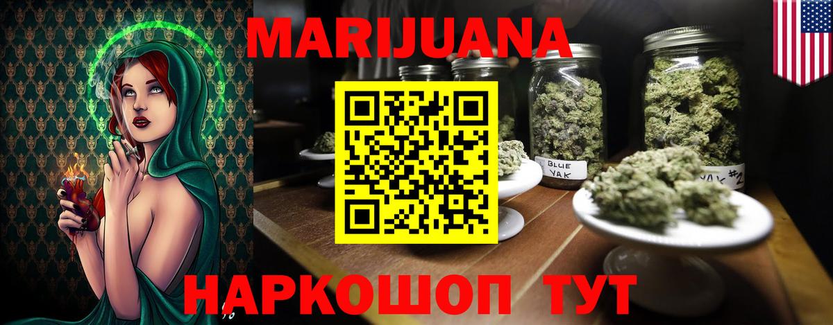 Бошки марихуана SATIVA & INDICA  Бошки марихуана план  Вход с VPN  МАРИХУАНА сатива  Россошь 