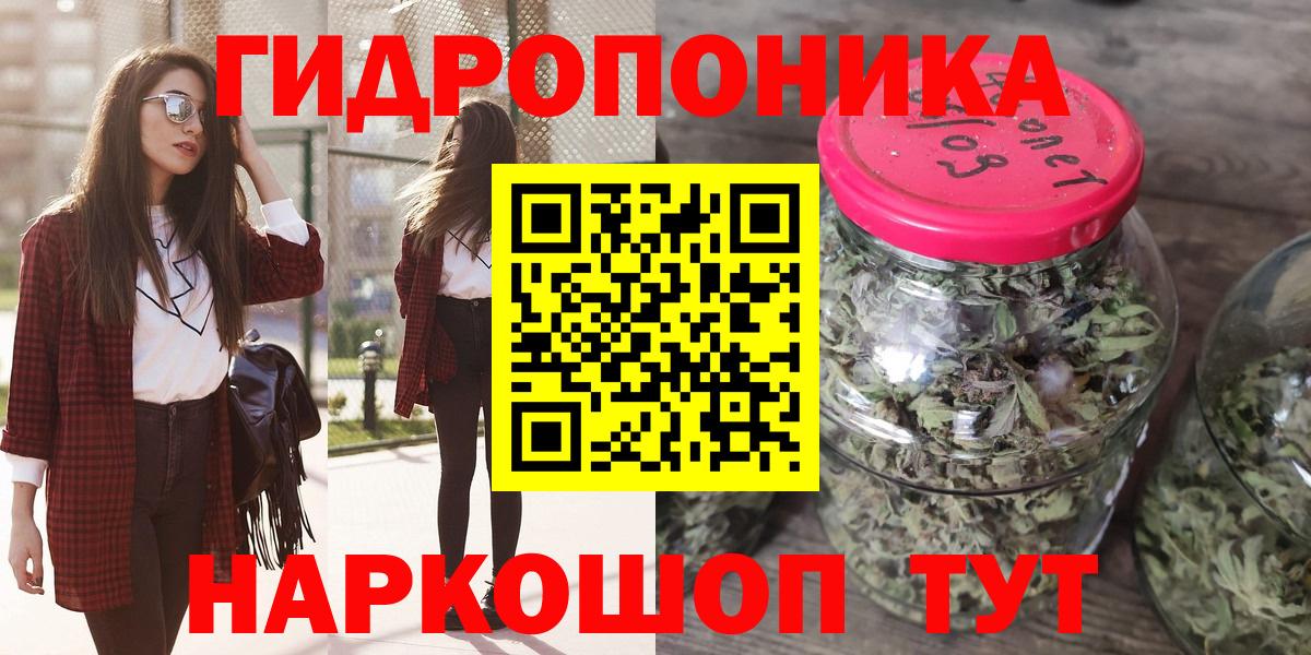 МАРИХУАНА ГИДРОПОН Россошь